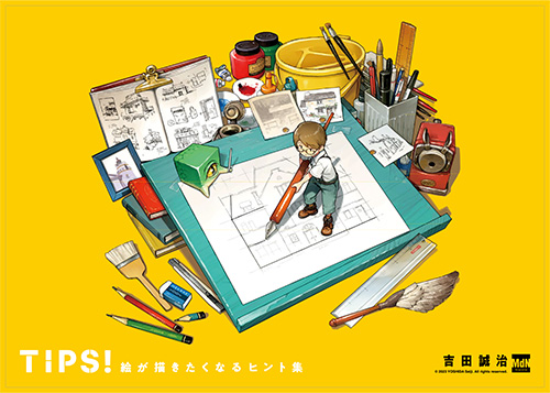 <p> <strong>「TIPS！ 絵が描きたくなるヒント集」POP</strong> ISBN：9784295205159     ダウンロード   </p>