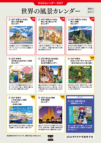 <p> <strong>「世界の風景カレンダー」注文書</strong>    ダウンロード      </p>
