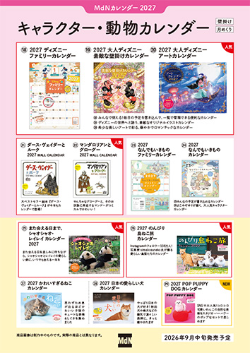 <p> <strong>「キャラクター・動物カレンダー」注文書</strong>    ダウンロード      </p>