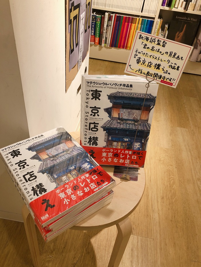 HMV＆BOOKS SHIBUYA店様①
