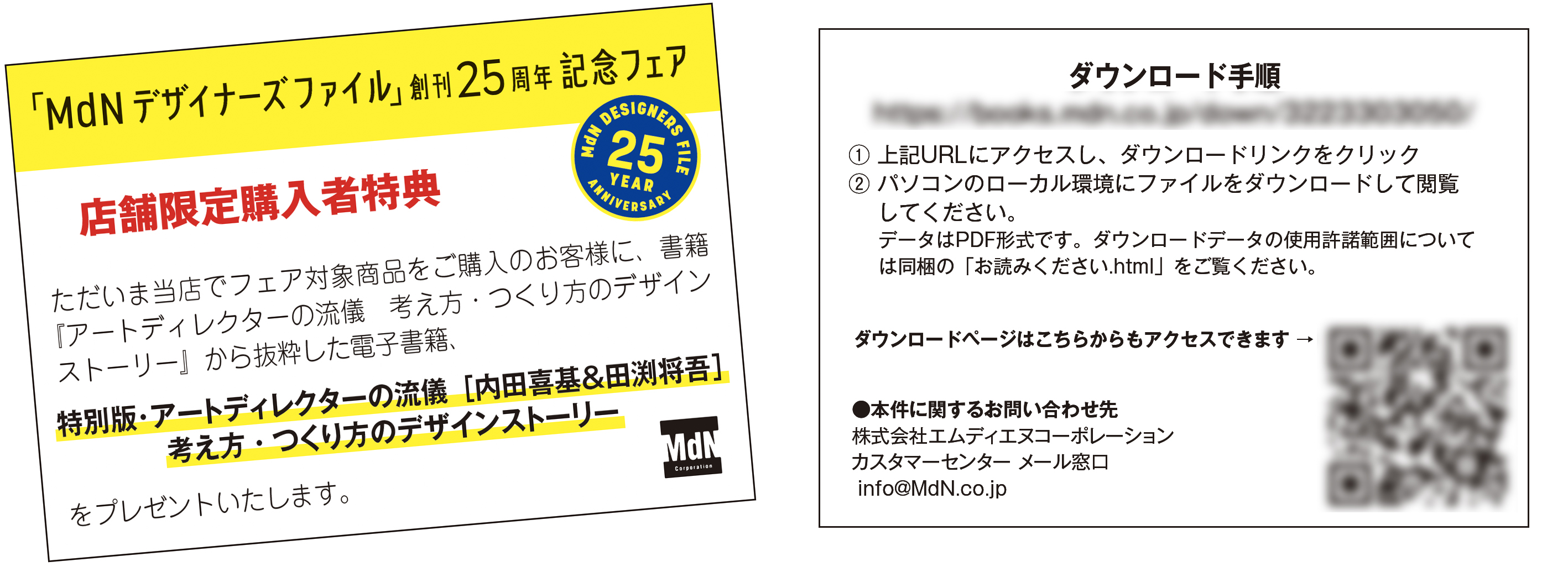 店頭でこんな専用カードがもらえます