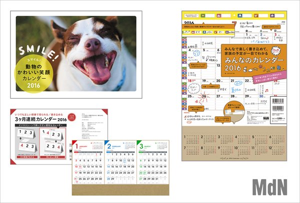 16 スマイル 動物のかわいい笑顔カレンダー 家族の予定が一目でわかる みんなのカレンダー 3ヶ月連続カレンダー 発売 株式会社エムディエヌコーポレーション