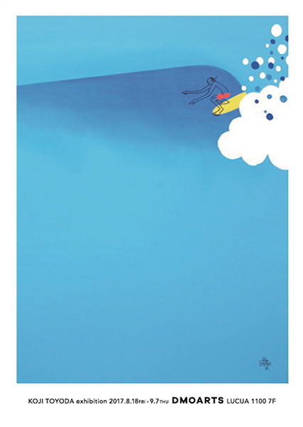 サーフィンからインスパイアされたアートを展示する豊田弘治氏の個展「just take it easy」｜株式会社エムディエヌコーポレーション