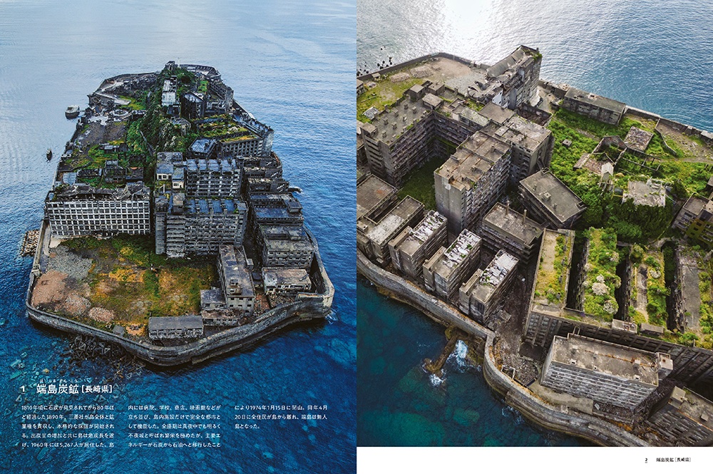 写真集『廃墟幻想』発売｜株式会社エムディエヌコーポレーション